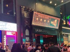 -Orangutan Bunker猩猩地堡酒吧(兰桂坊店)