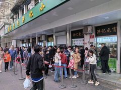 -牛街洪记小吃店(牛街店)
