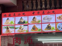 -东街钟楼肉粽(总店)