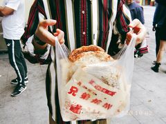 -五中炕饼