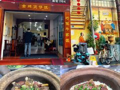 -红星光发煲仔饭(文海店)