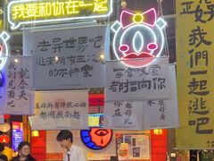 -长藤鬼校(东门店)