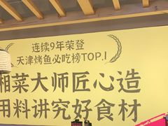 大堂-集草轩·重庆麻辣烤鱼(西湖道店)