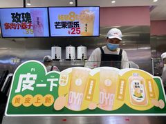 -果呀呀(吾悦广场店)