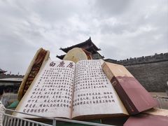 -白鹿原影视城