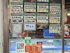 -澳门长洲糯米糍(柯打苏沙街店)