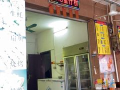 门面-周记蟹仔粉(侨港风情街店)