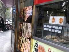 门面-三阳盛(南京西路店)