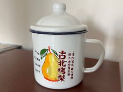 -古北烤梨