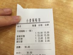 -小姜锅贴(凤凰街店)