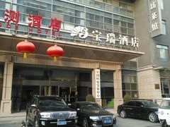 门面-大槐树烤肉馆