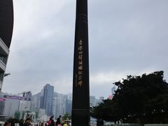-香港会议展览中心演讲厅