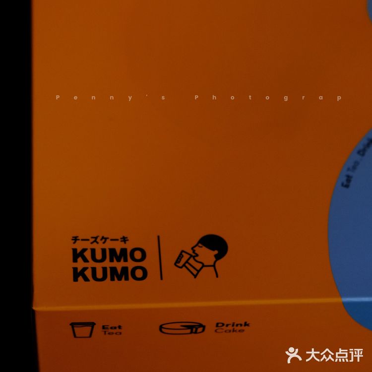 KUMO KUMO和喜茶联名 喜上加喜
