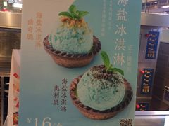 -西树泡芙(静安大悦城店)