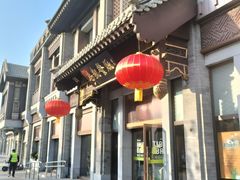 -马凯餐厅(地安门店)