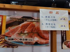 -食特美烧肉スタミナ苑(虹梅路店)