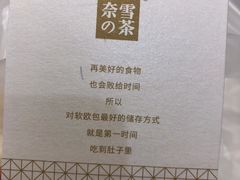 -奈雪的茶(凯德新都心店)