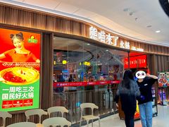 -熊喵来了火锅·牧场好肉(邯郸邯山万达店)