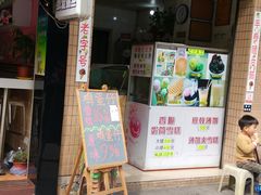 -成裕雪糕店(士多店)