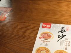 -恰饭·老长沙市井菜(天河客运站店)
