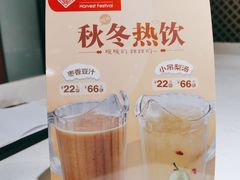 雪梨汁-丰收日(五角场店)