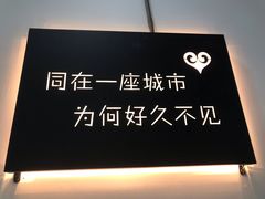 -成都失恋馆