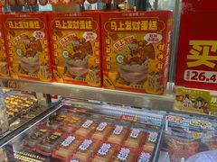 -味多美蛋糕(新和平里店)