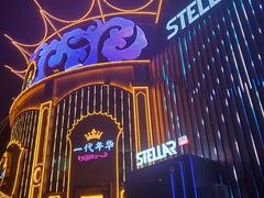 -STELLAR NIGHT CLUB星际酒吧(明发商业广场店)