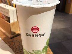 -书亦烧仙草(印象汇都市店)