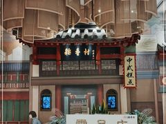 -北京稻香村(零号店)