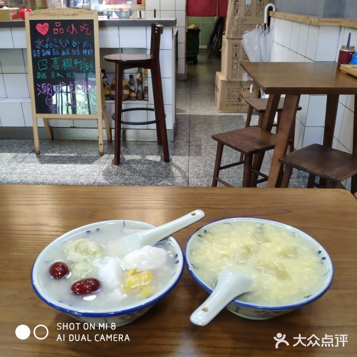 一心甜汤(丹凤街店)冻绿豆爽图片