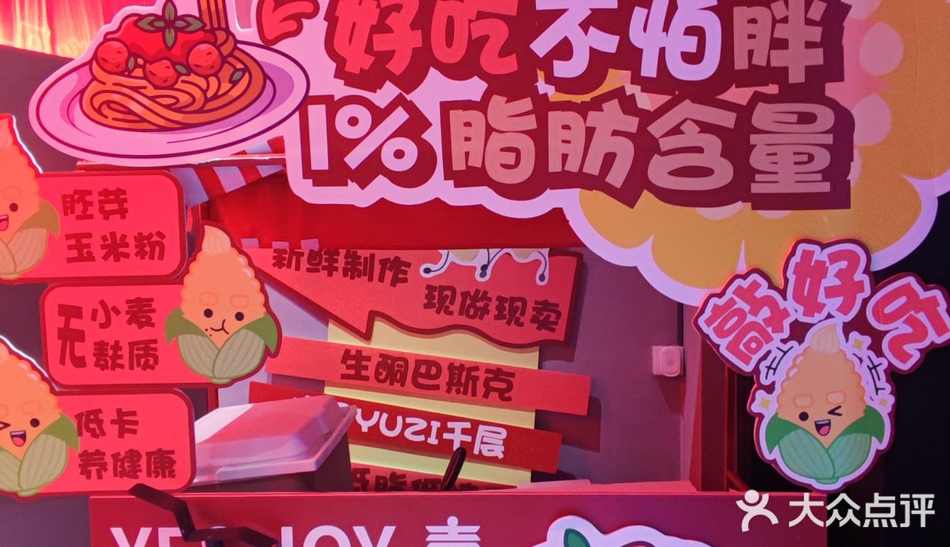 小众意面店，大味道分享