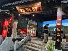 -江南韵·无锡太湖文化体验餐厅(凤凰天街店)