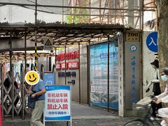 -上海市皮肤病医院(武夷路院区)