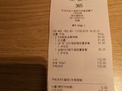 账单-麦当劳(豫园店)