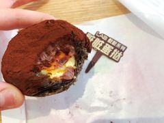 脏脏蛋挞-好利来(南塔店)