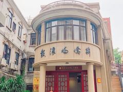 -鼓浪屿钢琴博物馆
