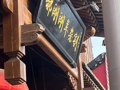 -清和元(铜锣湾店)