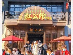 门面-民国红公馆·秦淮八艳(夫子庙店)