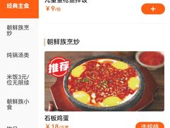 -米村拌饭(银泰中心店)