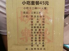 -龙抄手(春熙路总店)