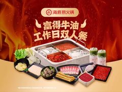 -海底捞火锅(龙湖北京大兴天街店)