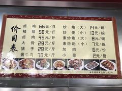 -田记炒炮