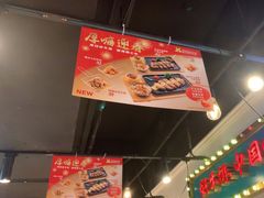 -豪享来(我格广场店)