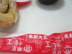 -永和大王(华侨城店)