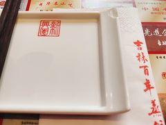-新兴园饺子馆(望京店)
