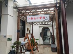 -小陆莲花蟹园农家乐(莲花岛店)