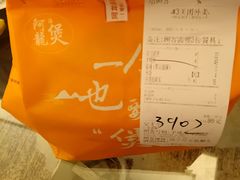 -阿龙酒煲(海宁新苑路店)