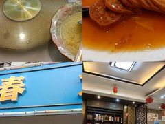 -青春·淮扬菜(东关街店)