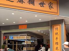 -芝麻糊世家(西华店)